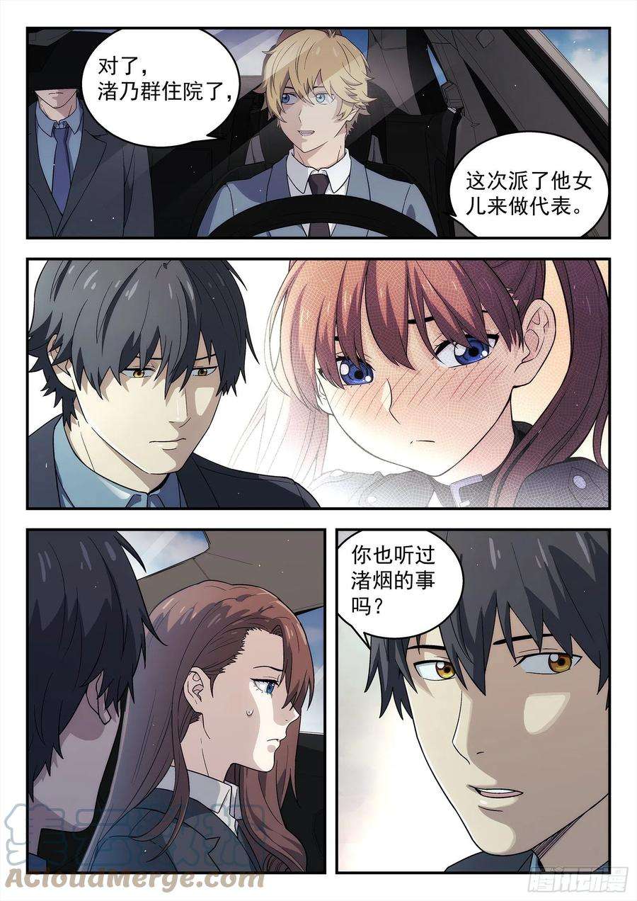 星海荣耀227：校友聚会