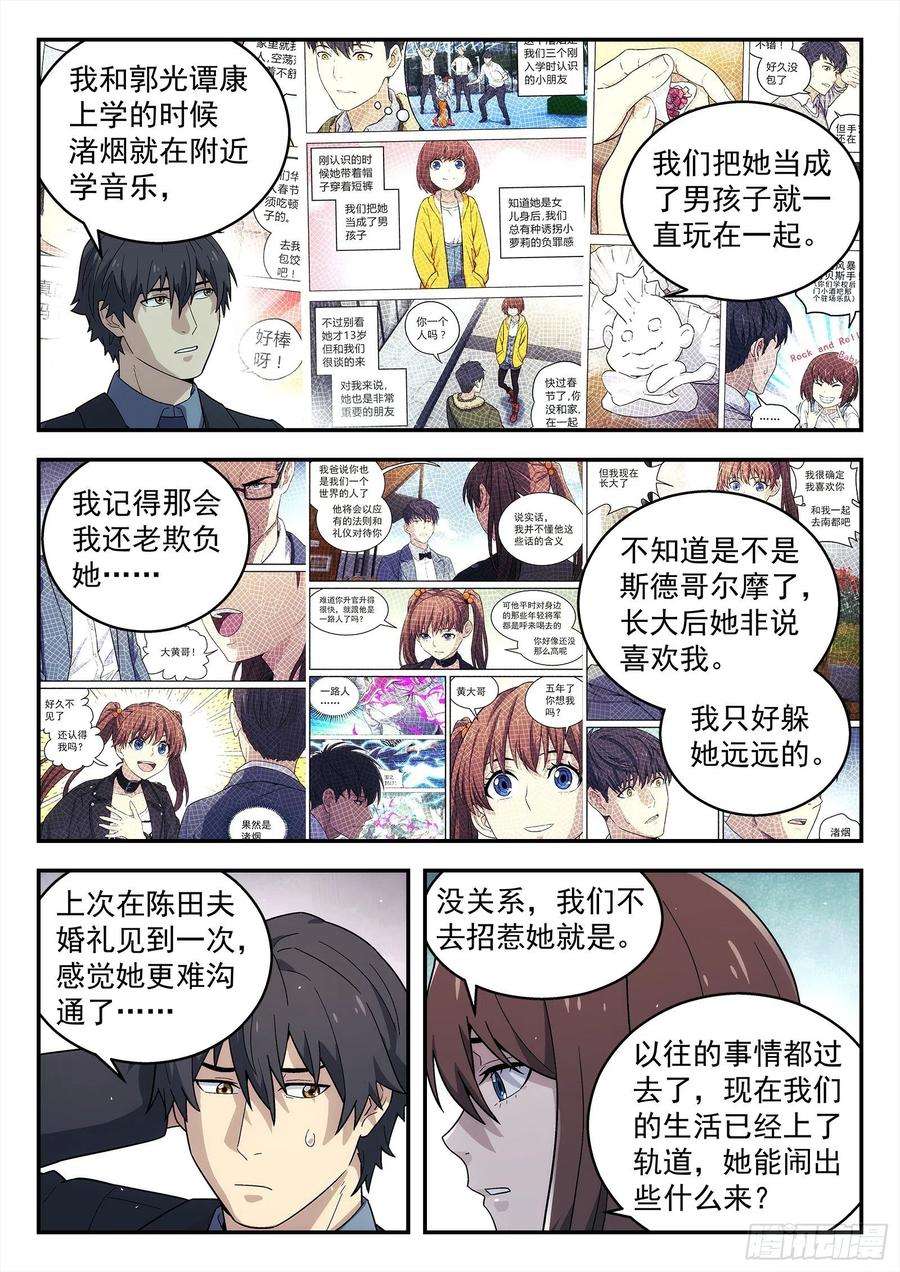 星海荣耀227：校友聚会
