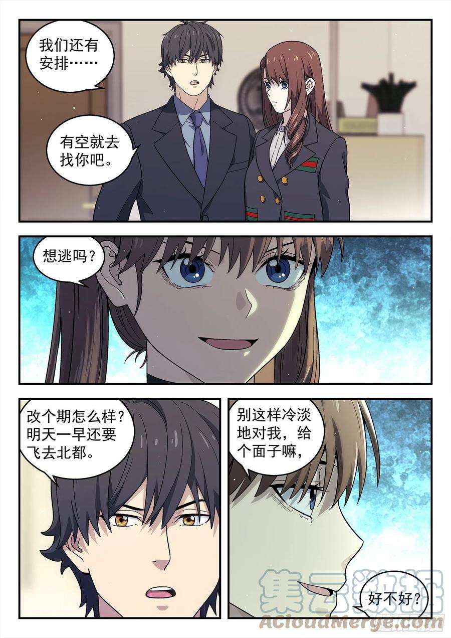 星海荣耀228：话母校