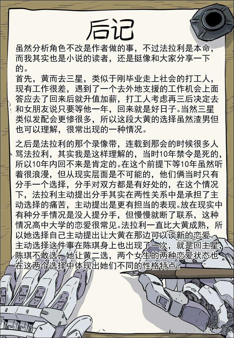 星海荣耀228：话母校