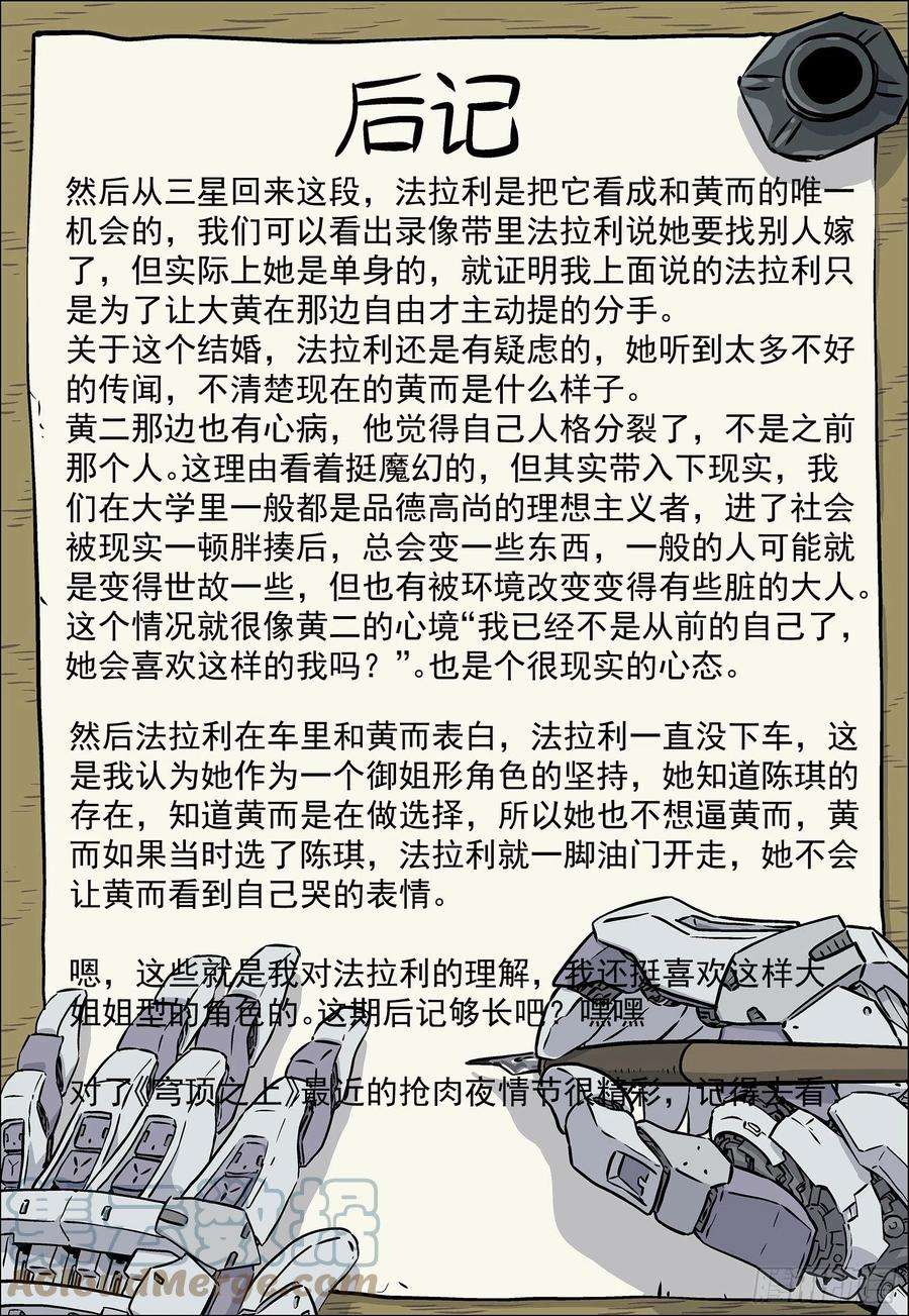 星海荣耀228：话母校