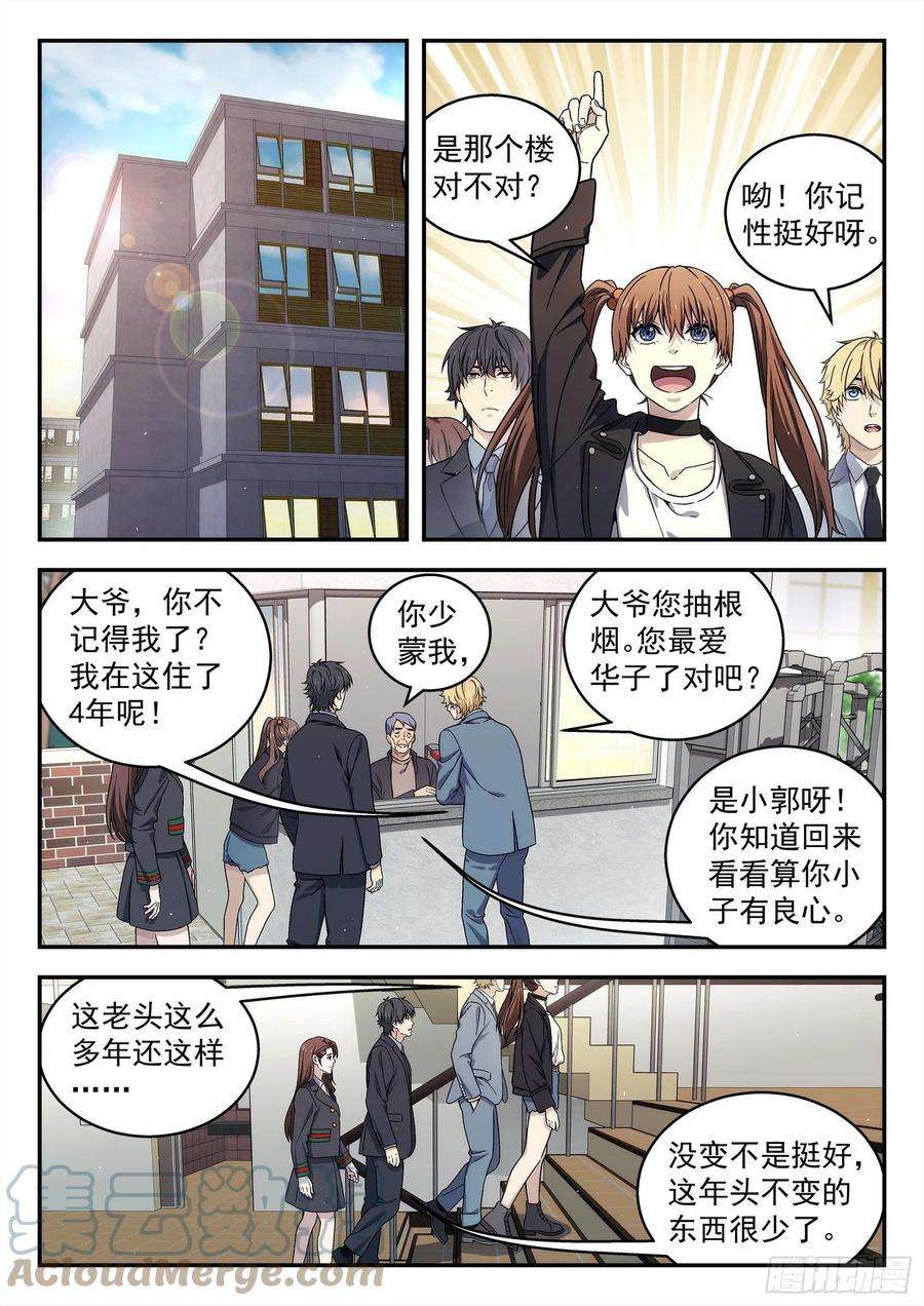 星海荣耀228：话母校