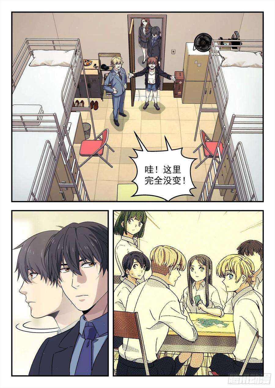 星海荣耀228：话母校