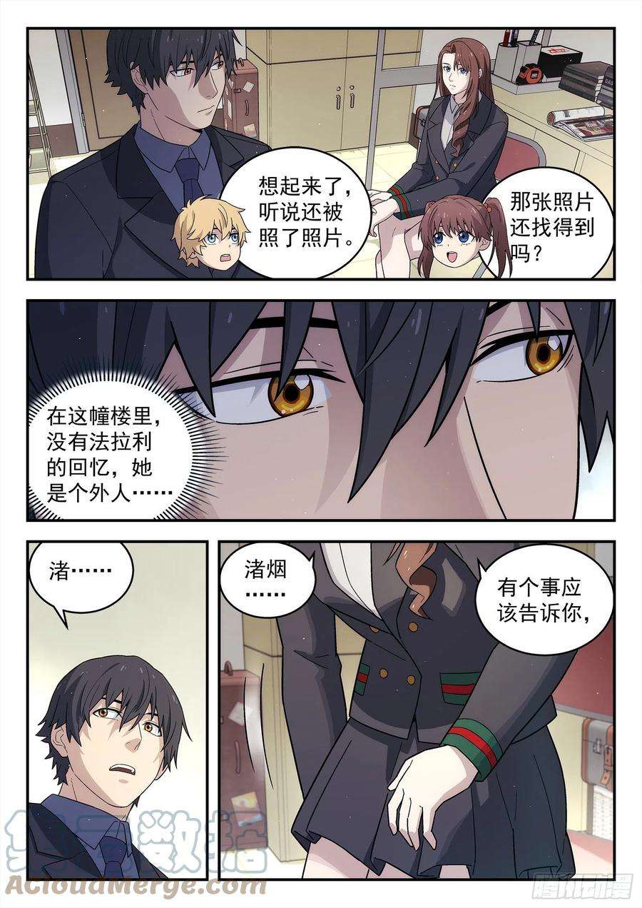 星海荣耀228：话母校