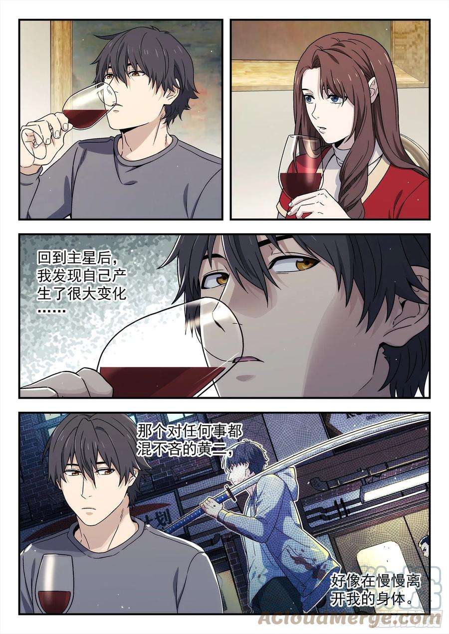 星海荣耀229：引力