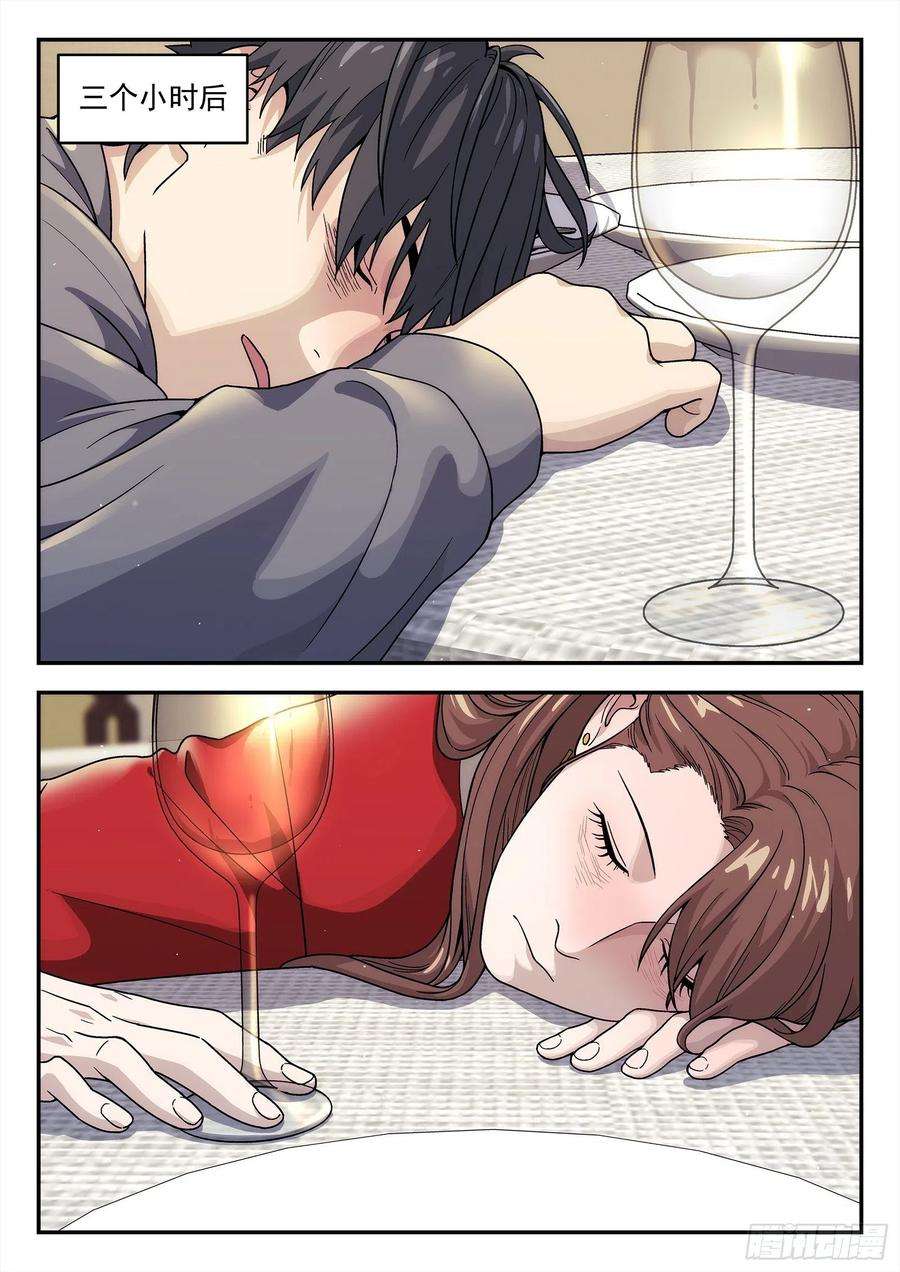 星海荣耀229：引力