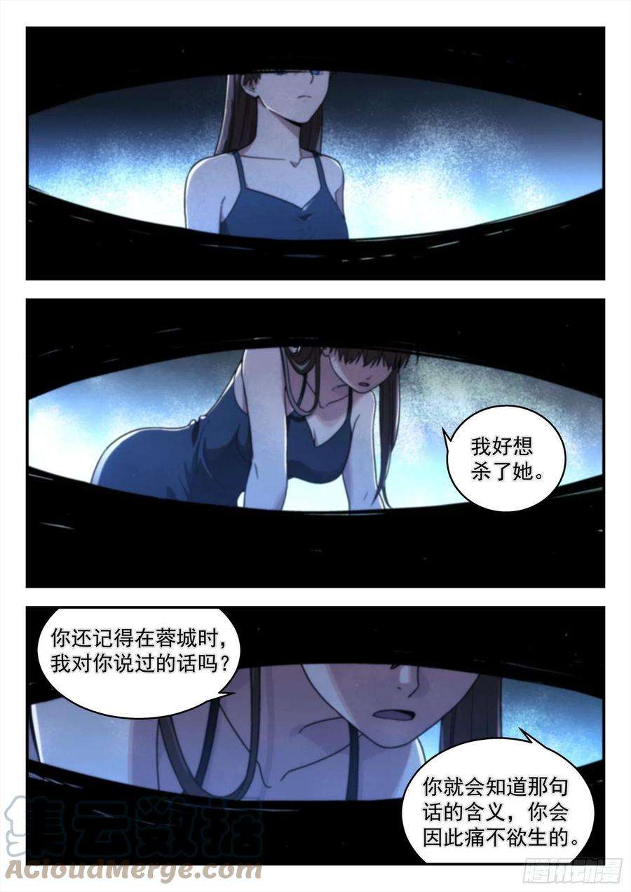 星海荣耀229：引力