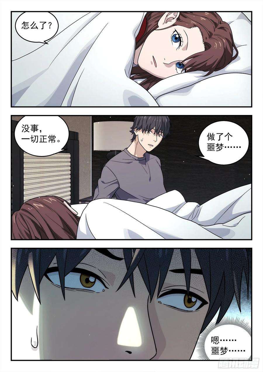 星海荣耀229：引力