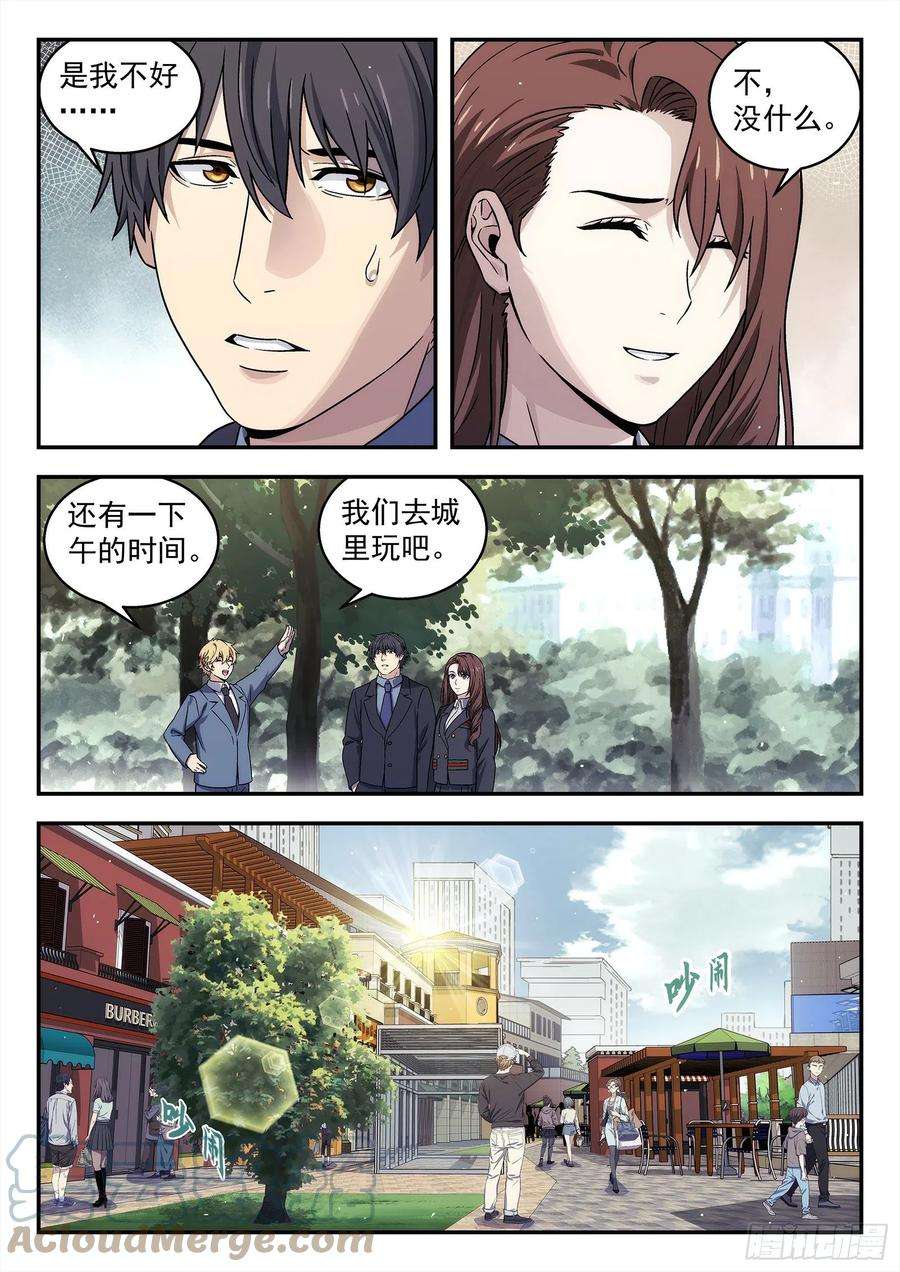 星海荣耀229：引力