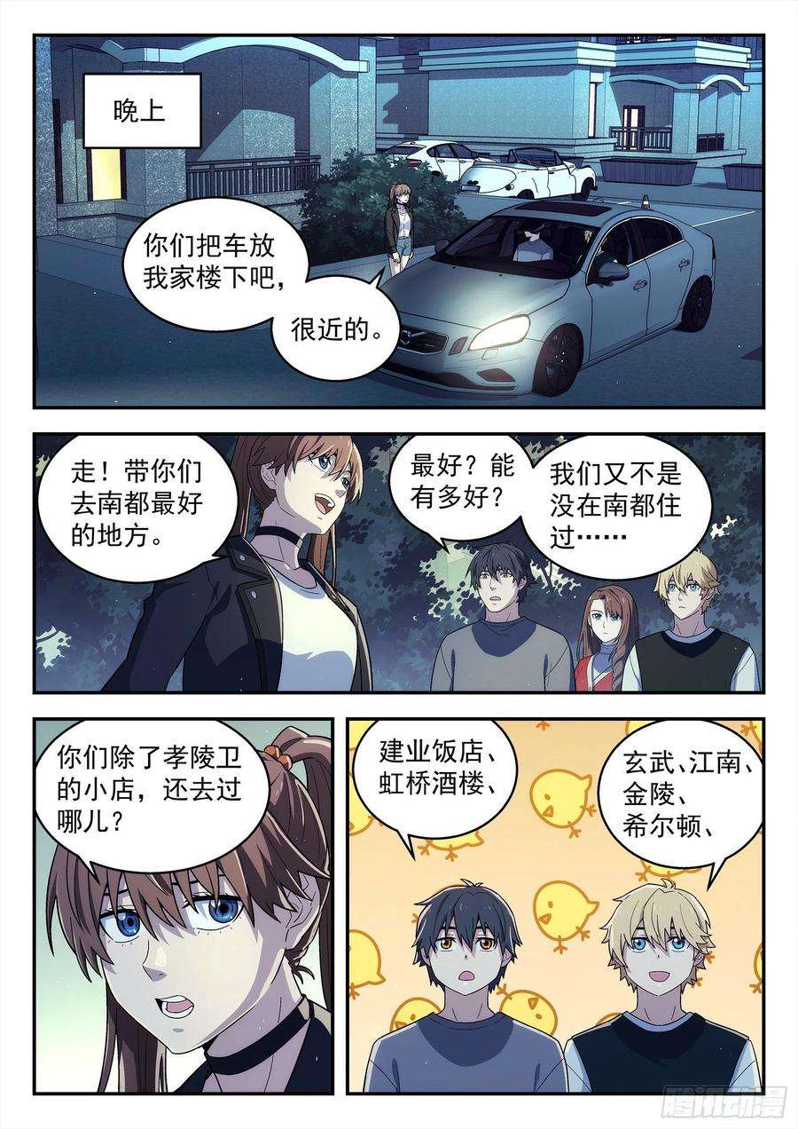 星海荣耀229：引力