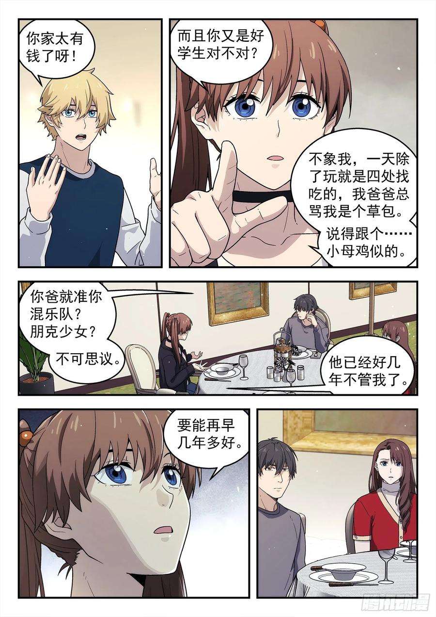 星海荣耀229：引力
