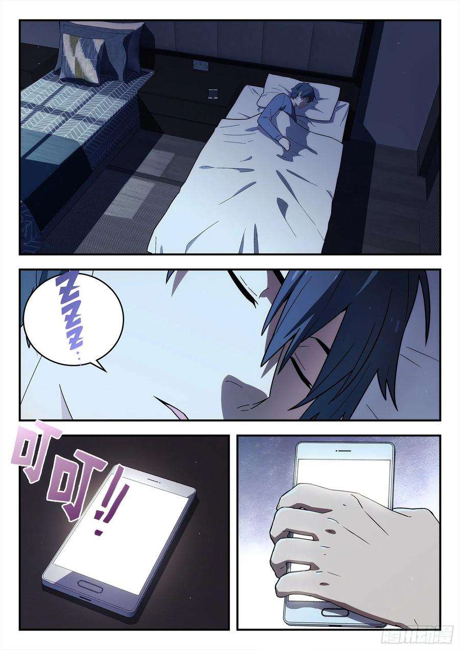 星海荣耀231：什么人？