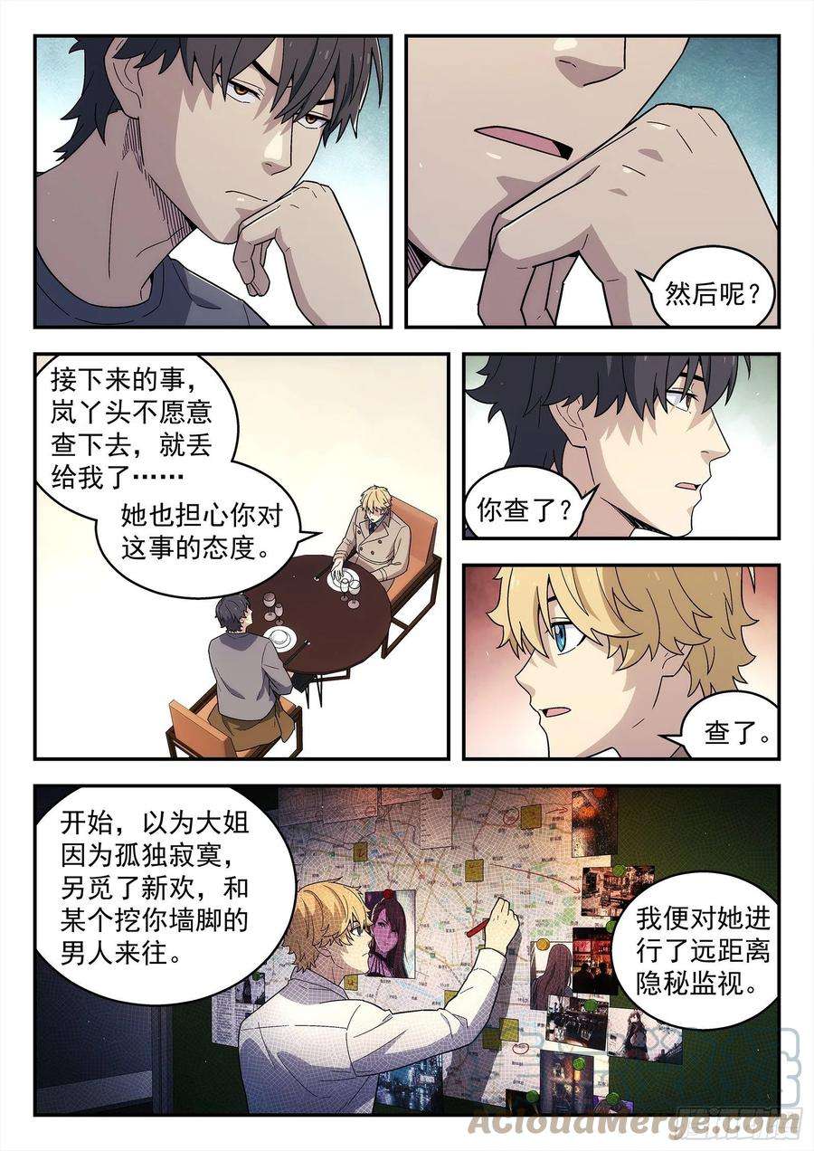 星海荣耀231：什么人？