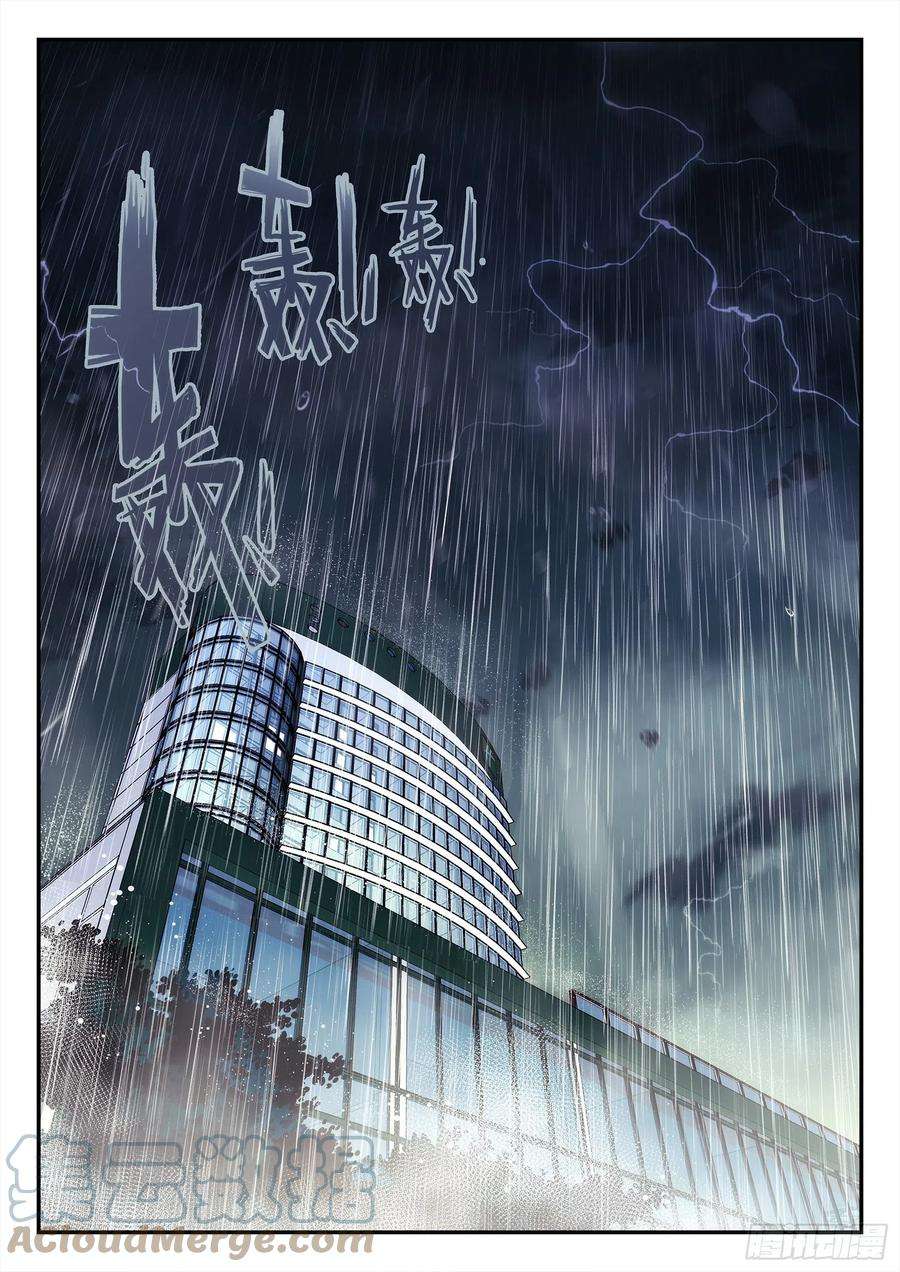 星海荣耀231：什么人？