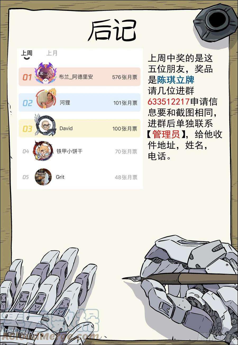 星海荣耀231：什么人？