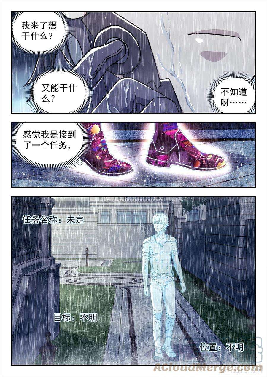 星海荣耀232：会所