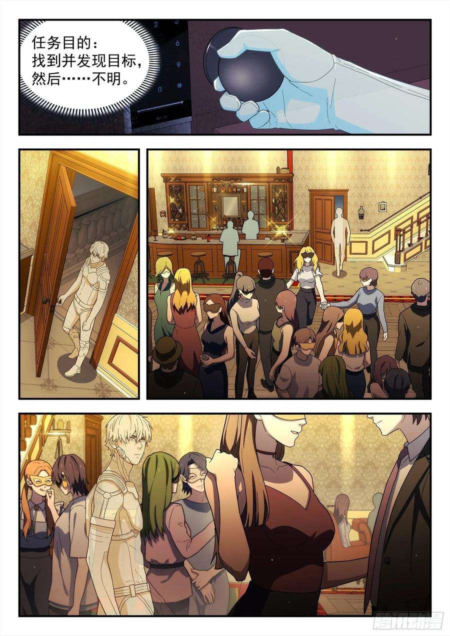 星海荣耀232：会所
