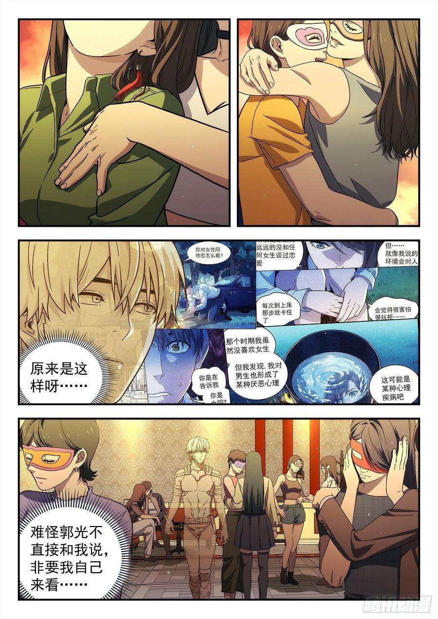 星海荣耀232：会所