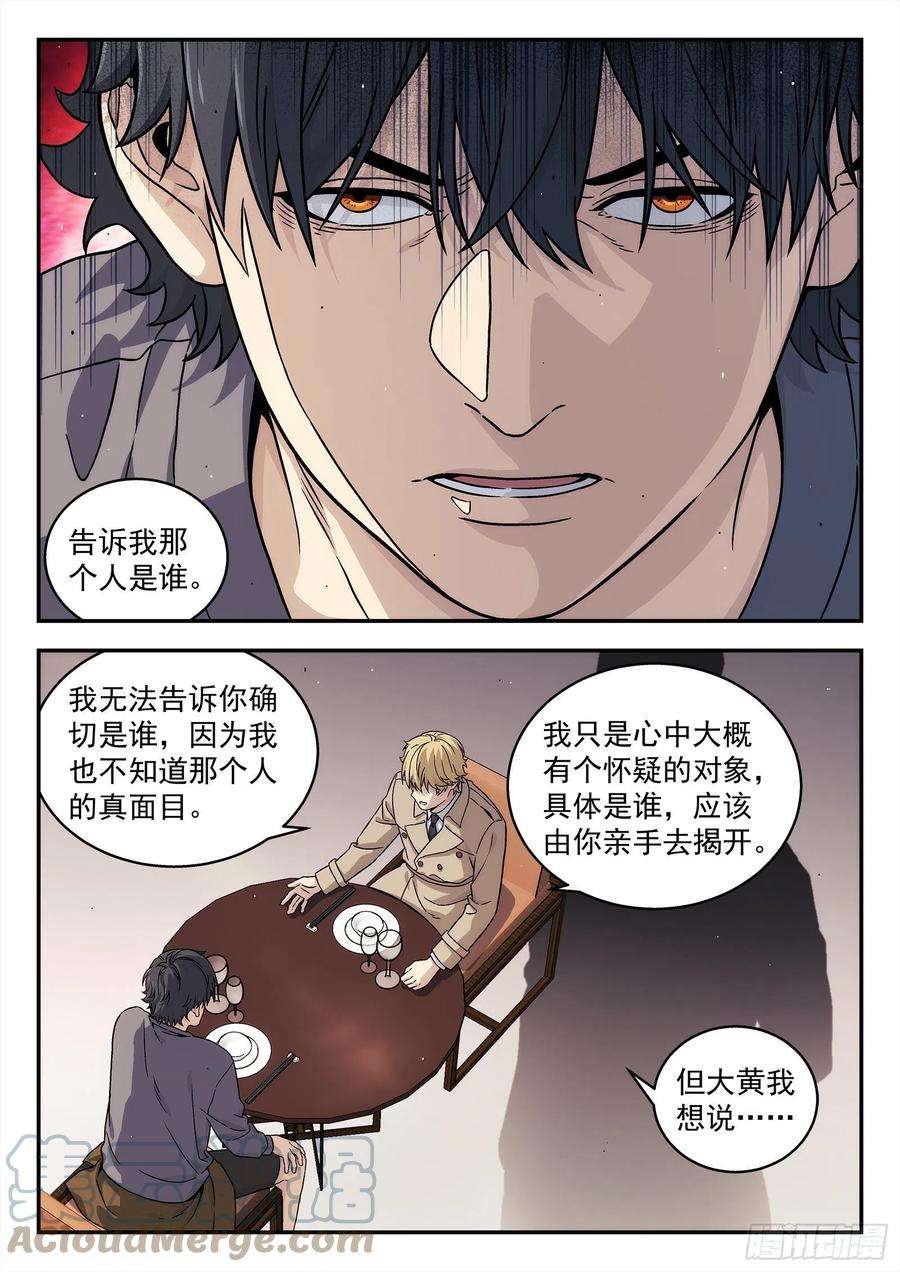 星海荣耀232：会所
