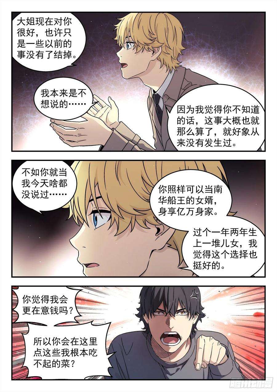 星海荣耀232：会所