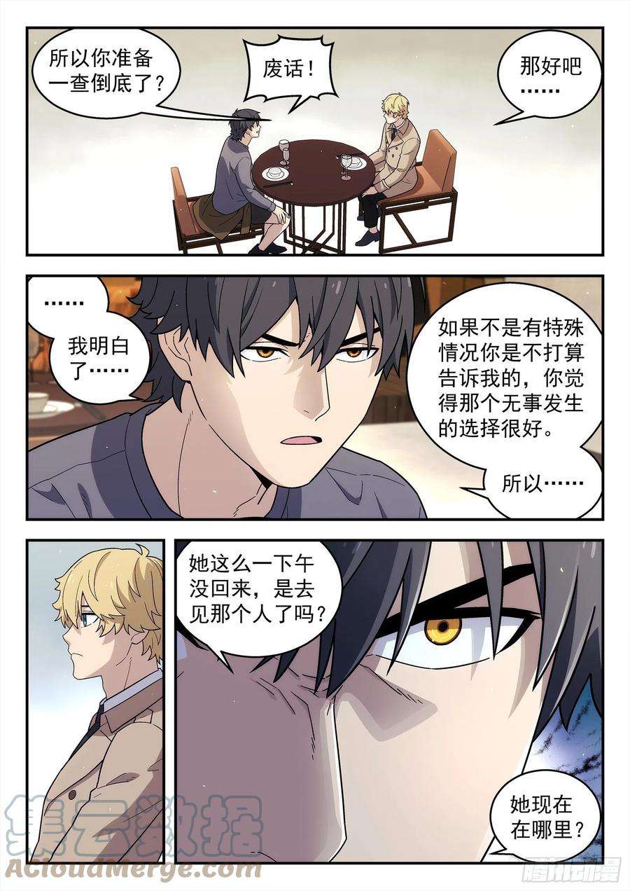 星海荣耀232：会所