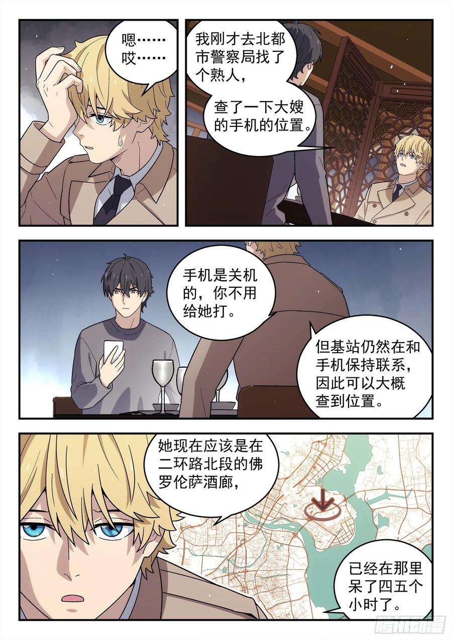 星海荣耀232：会所