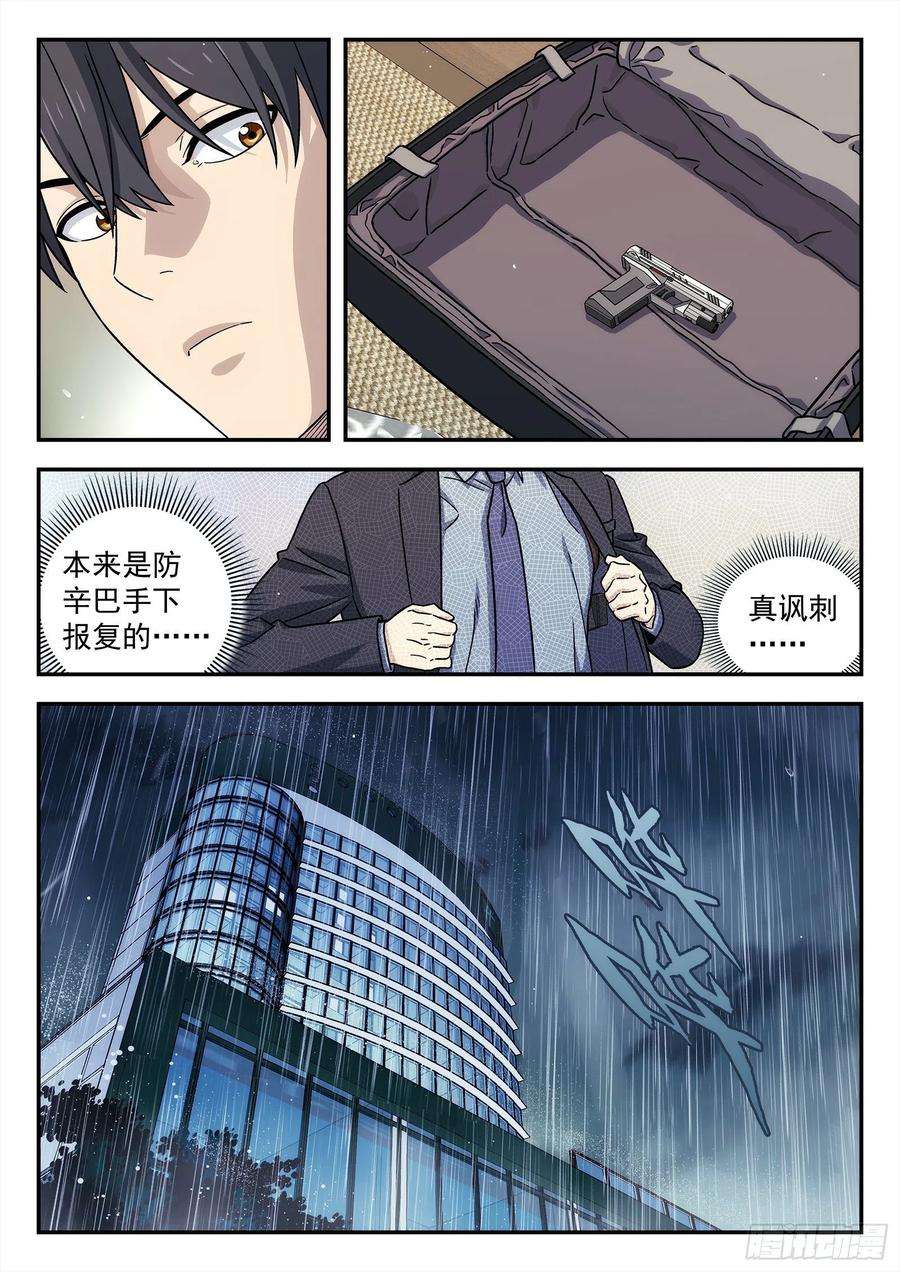 星海荣耀232：会所