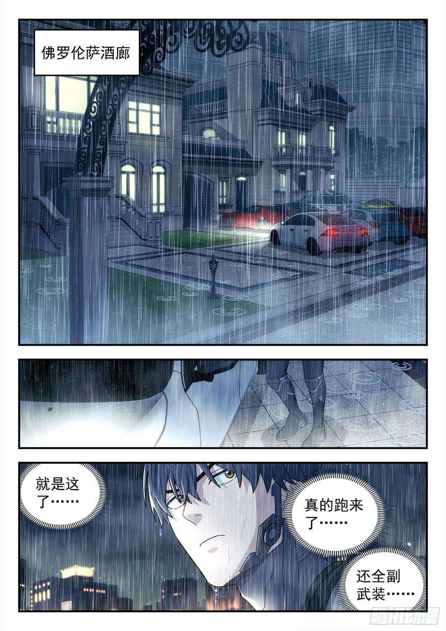 星海荣耀232：会所