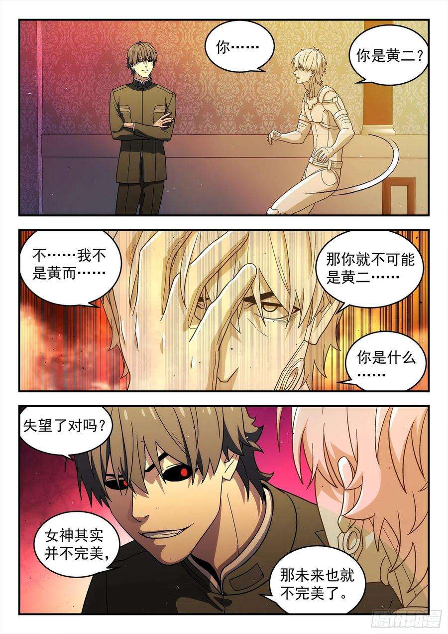 星海荣耀233：心声