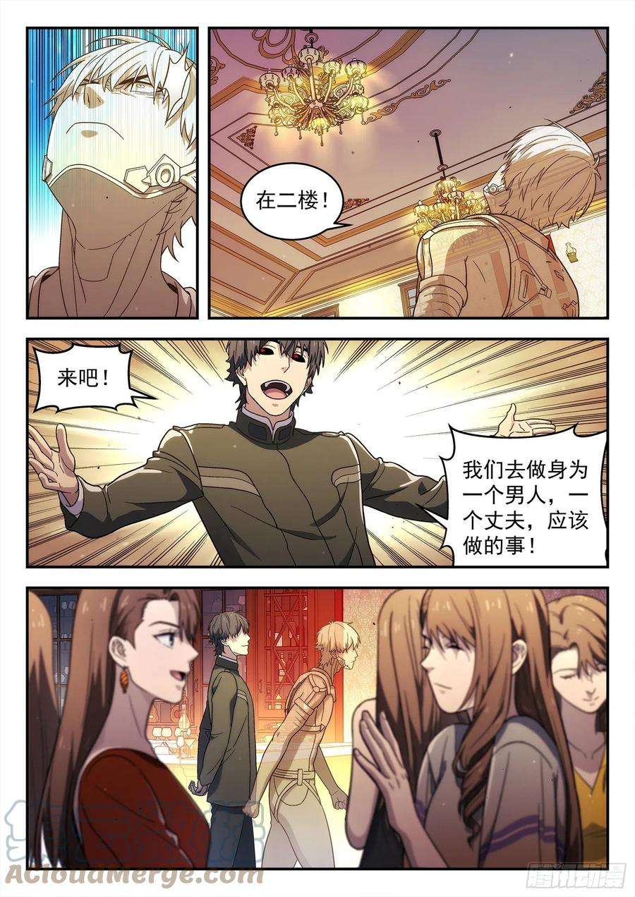 星海荣耀233：心声