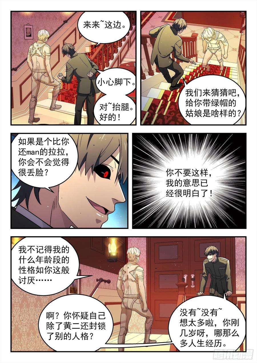 星海荣耀233：心声