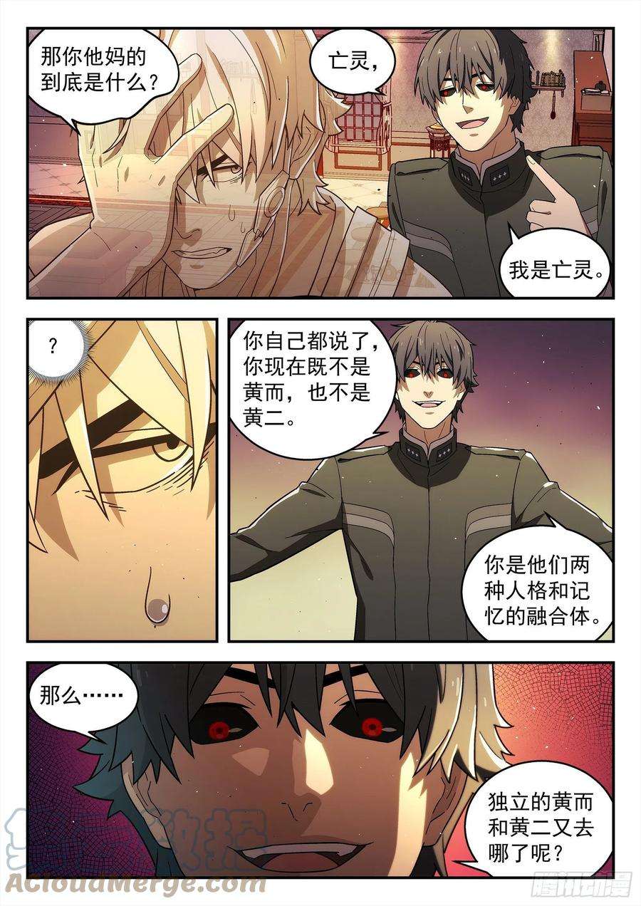 星海荣耀233：心声