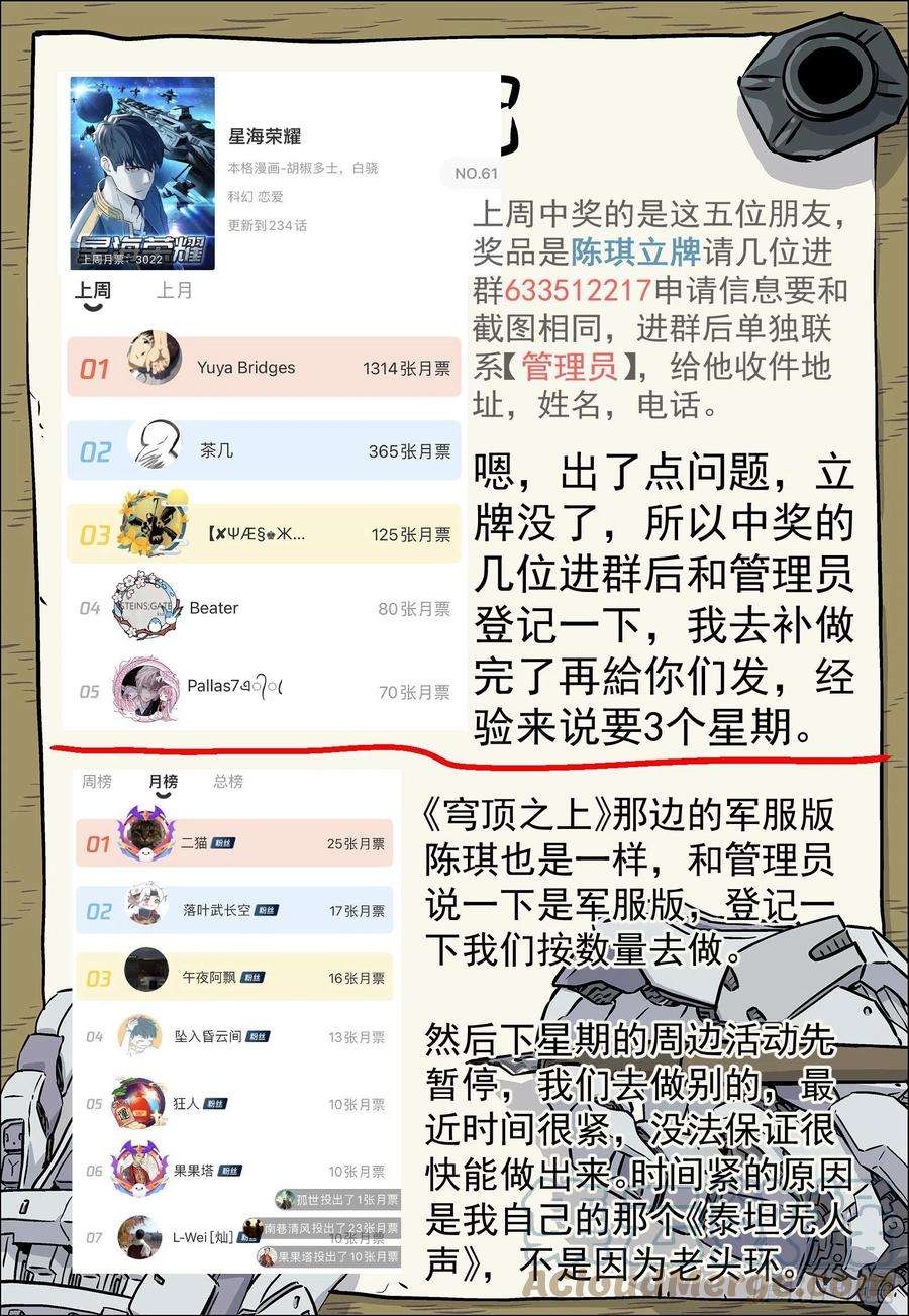 星海荣耀233：心声