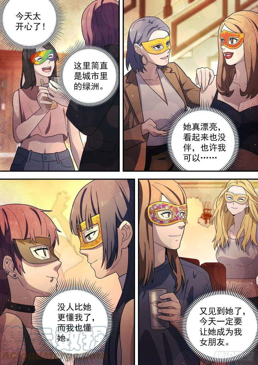 星海荣耀233：心声