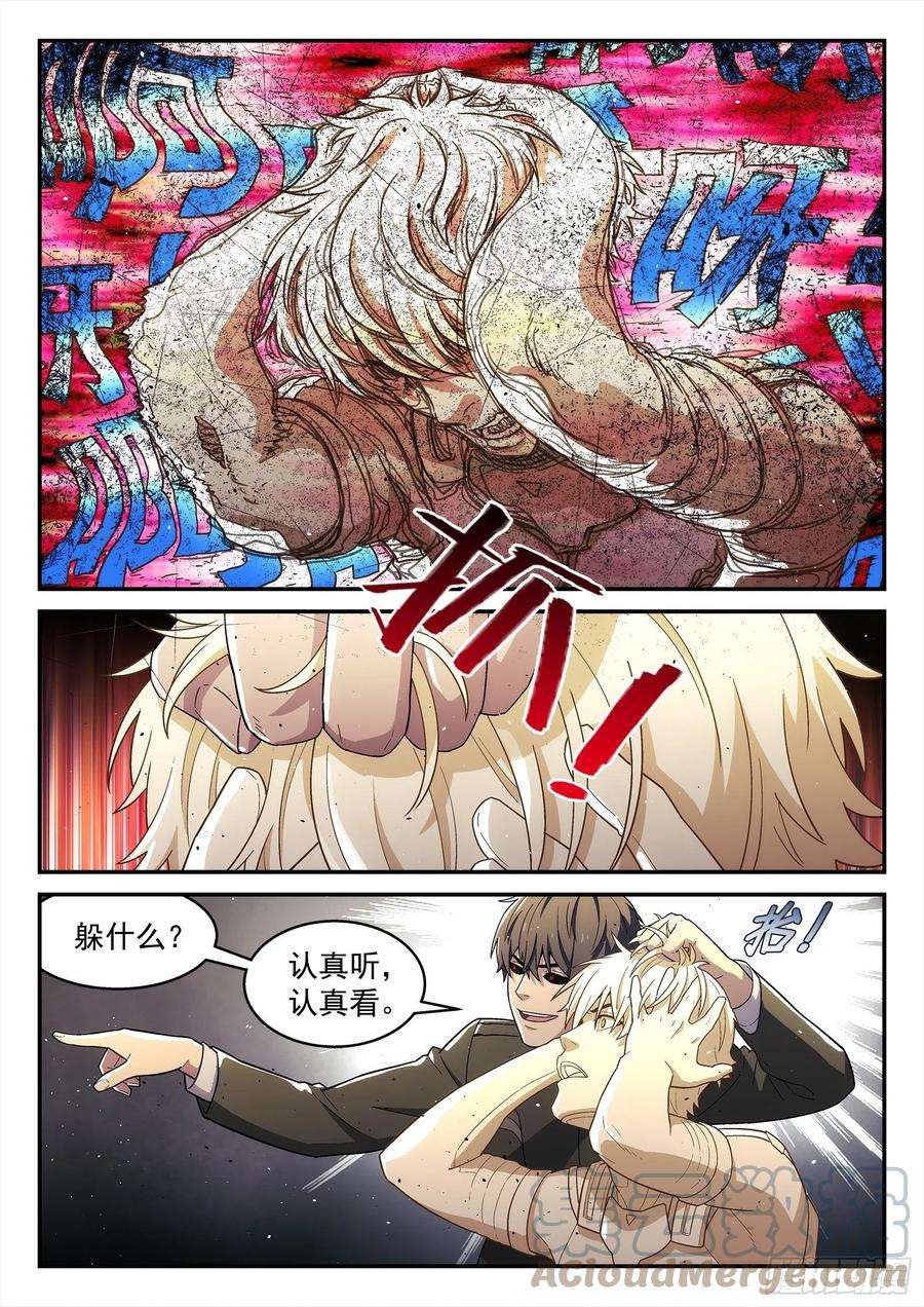 星海荣耀233：心声