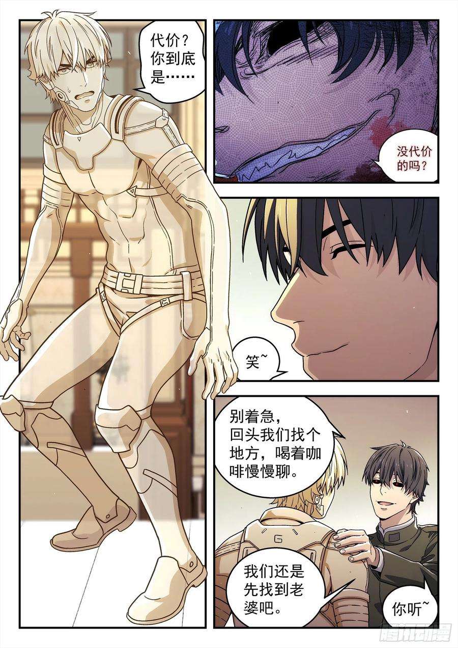 星海荣耀234：抓小三