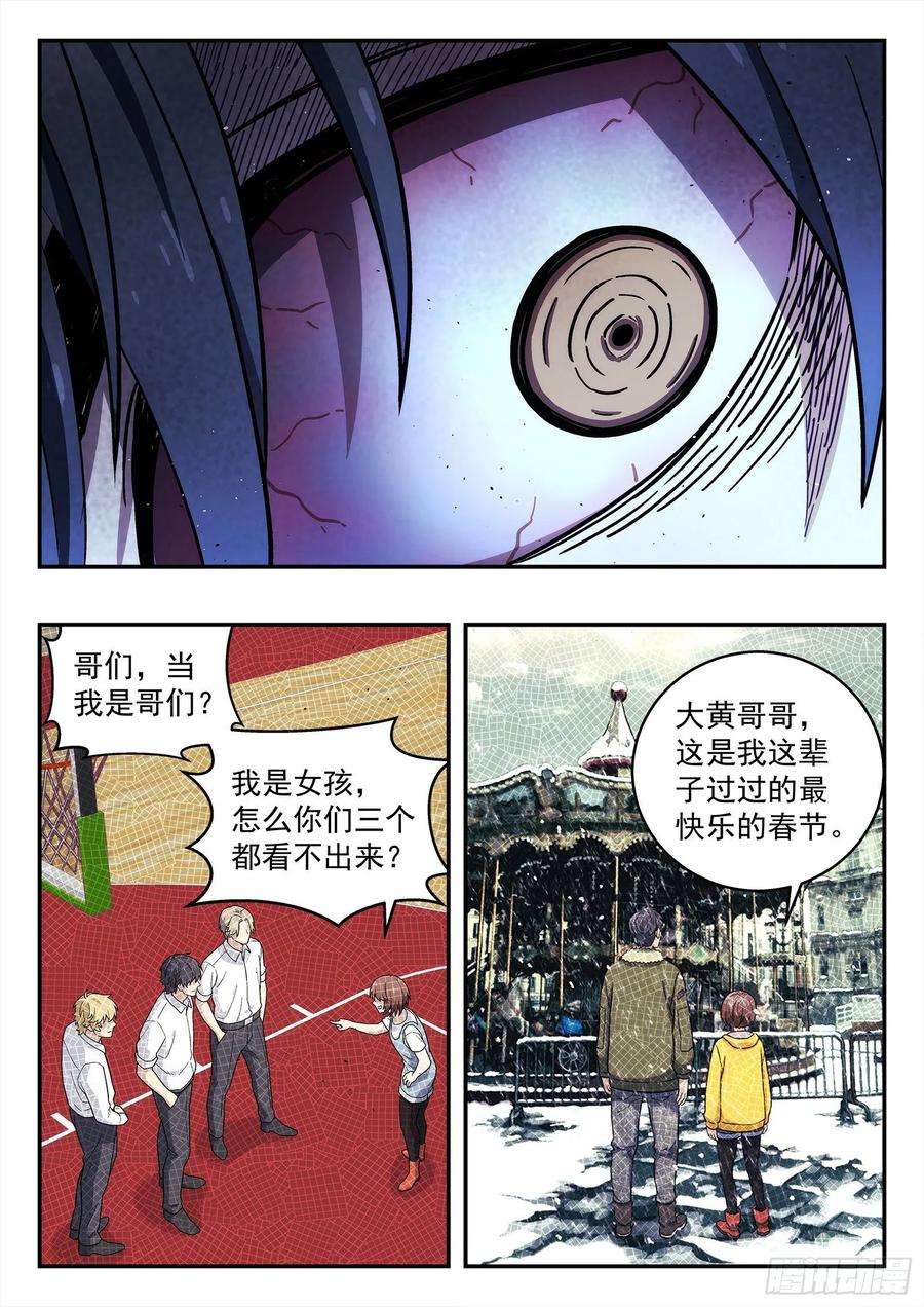 星海荣耀234：抓小三