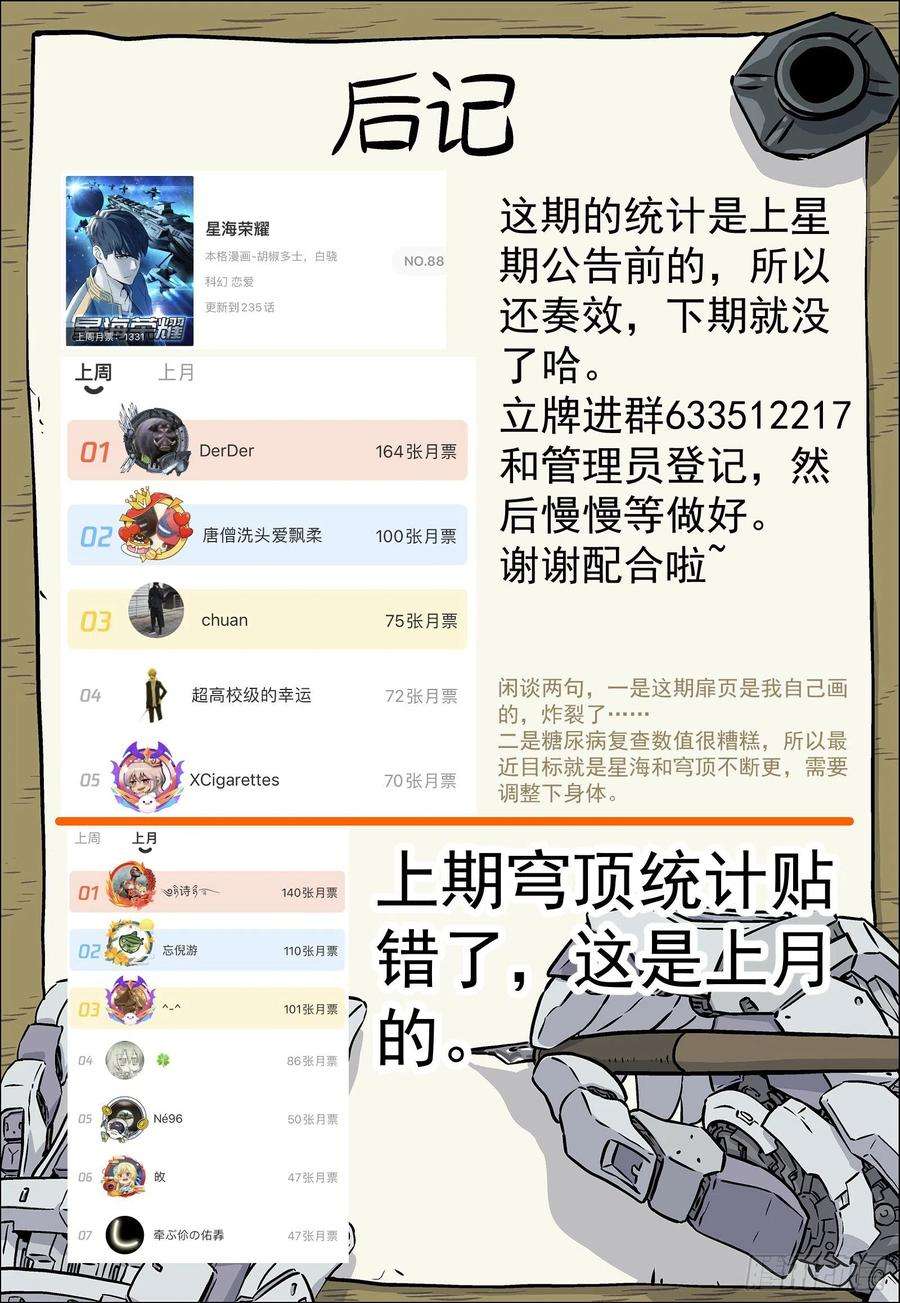 星海荣耀234：抓小三