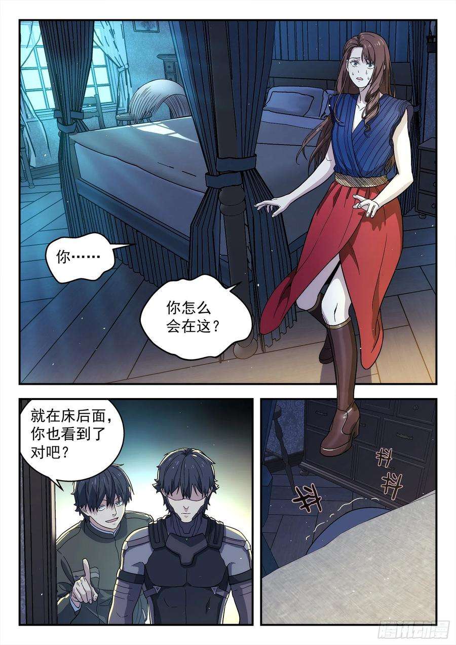星海荣耀234：抓小三