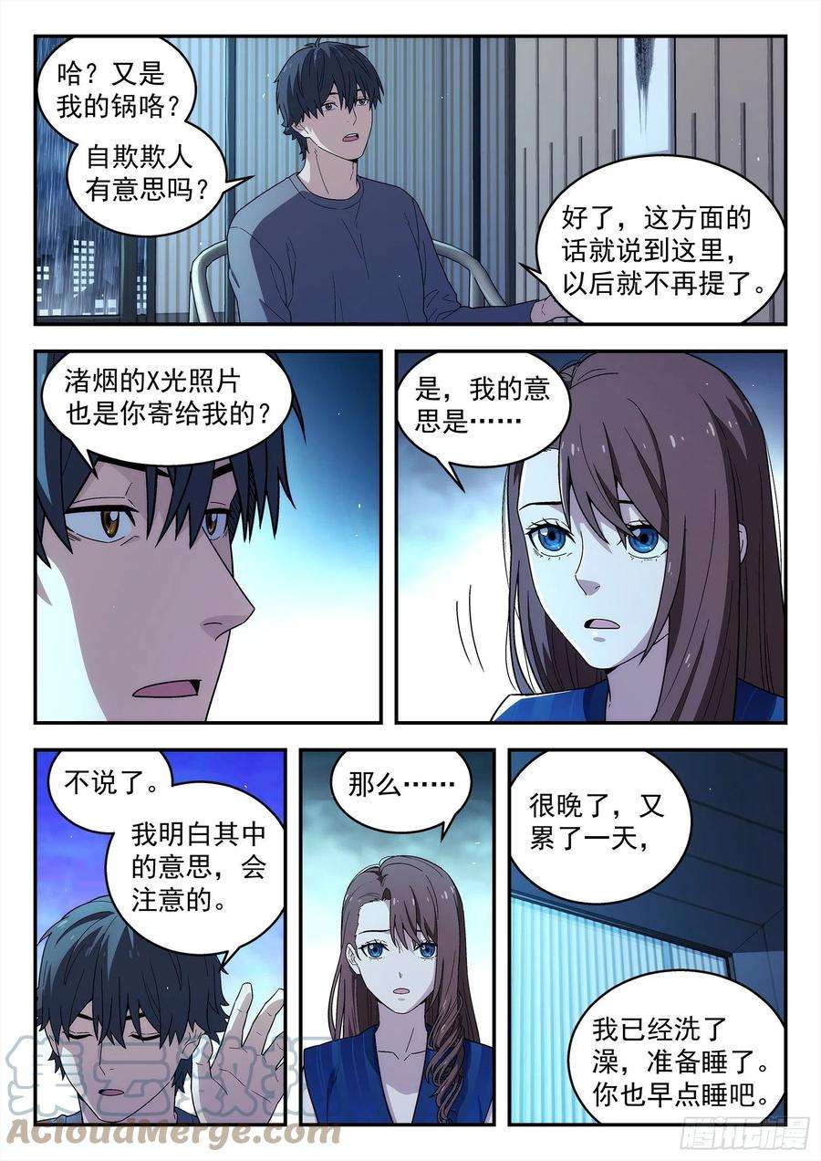 星海荣耀235：理由