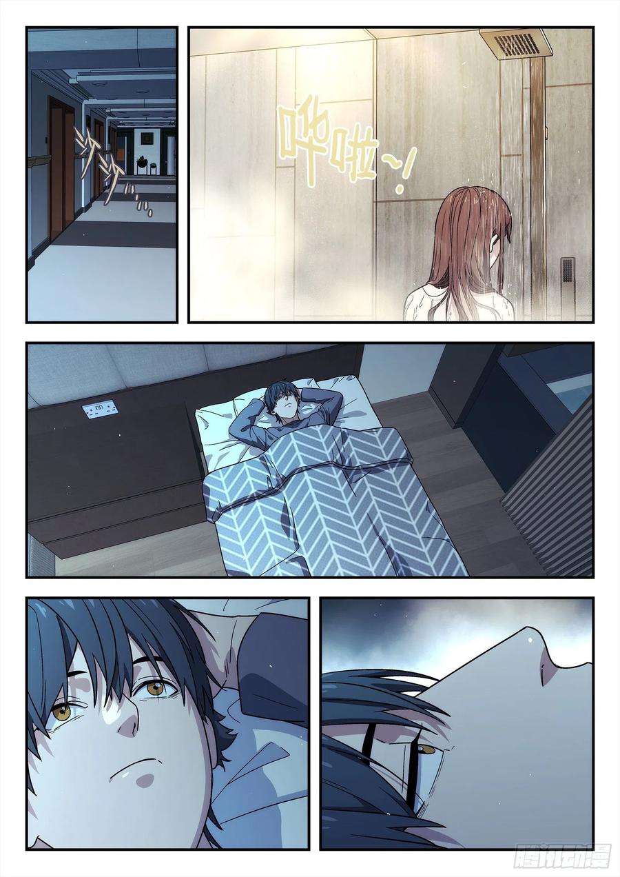 星海荣耀235：理由