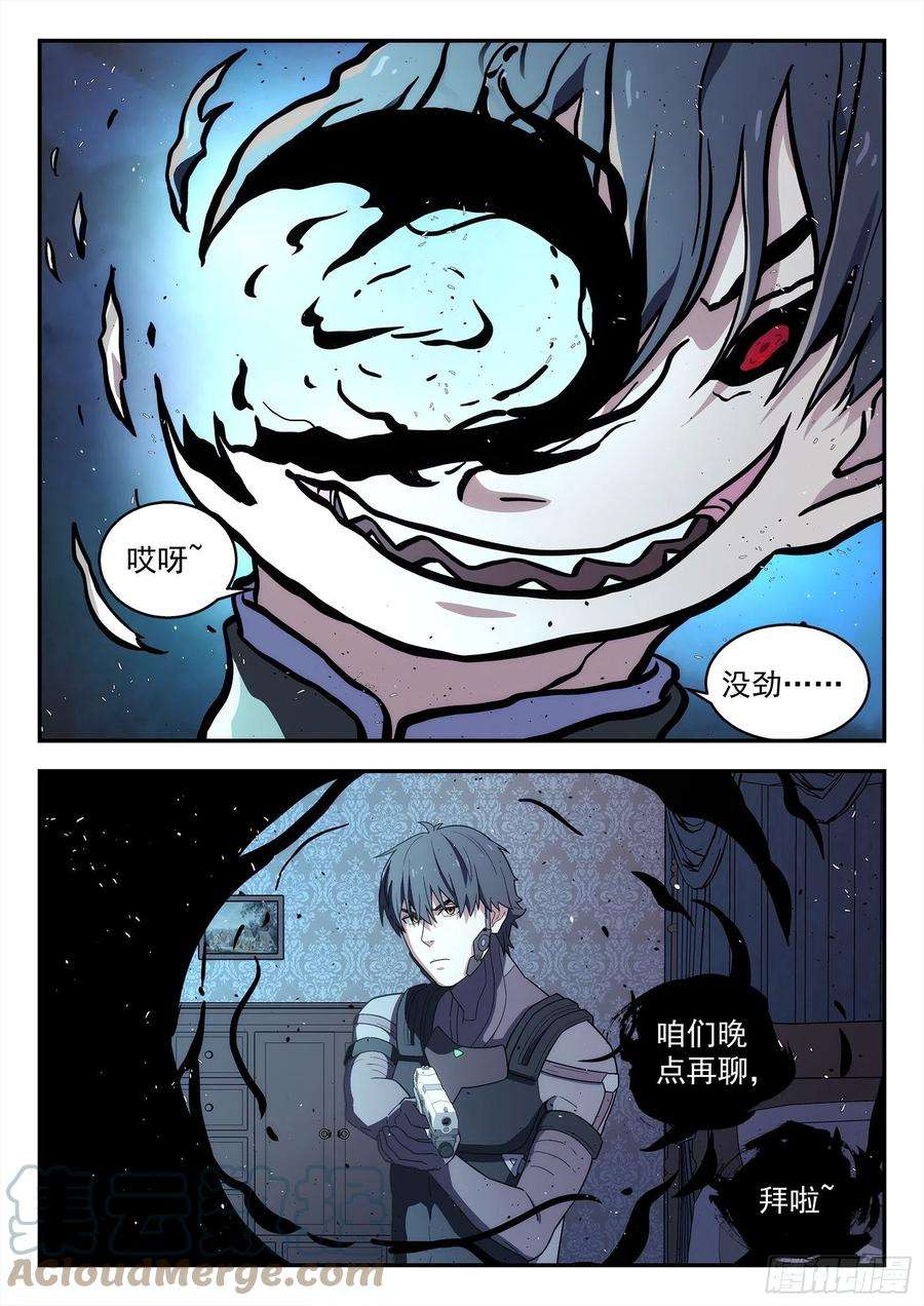 星海荣耀235：理由