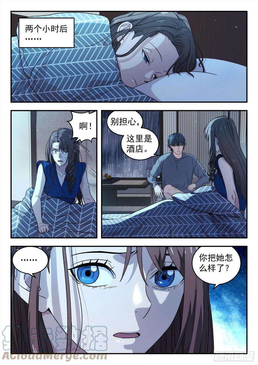 星海荣耀235：理由