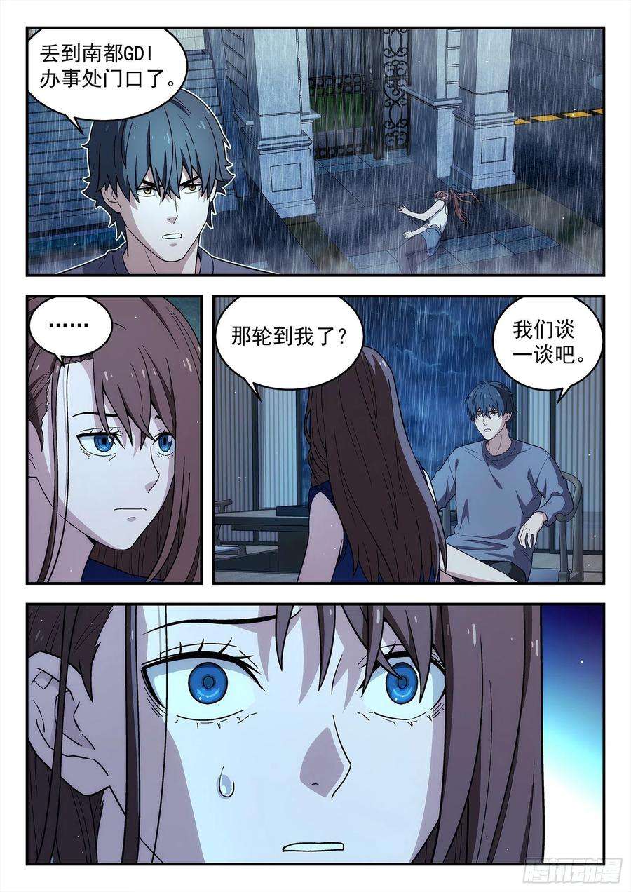 星海荣耀235：理由