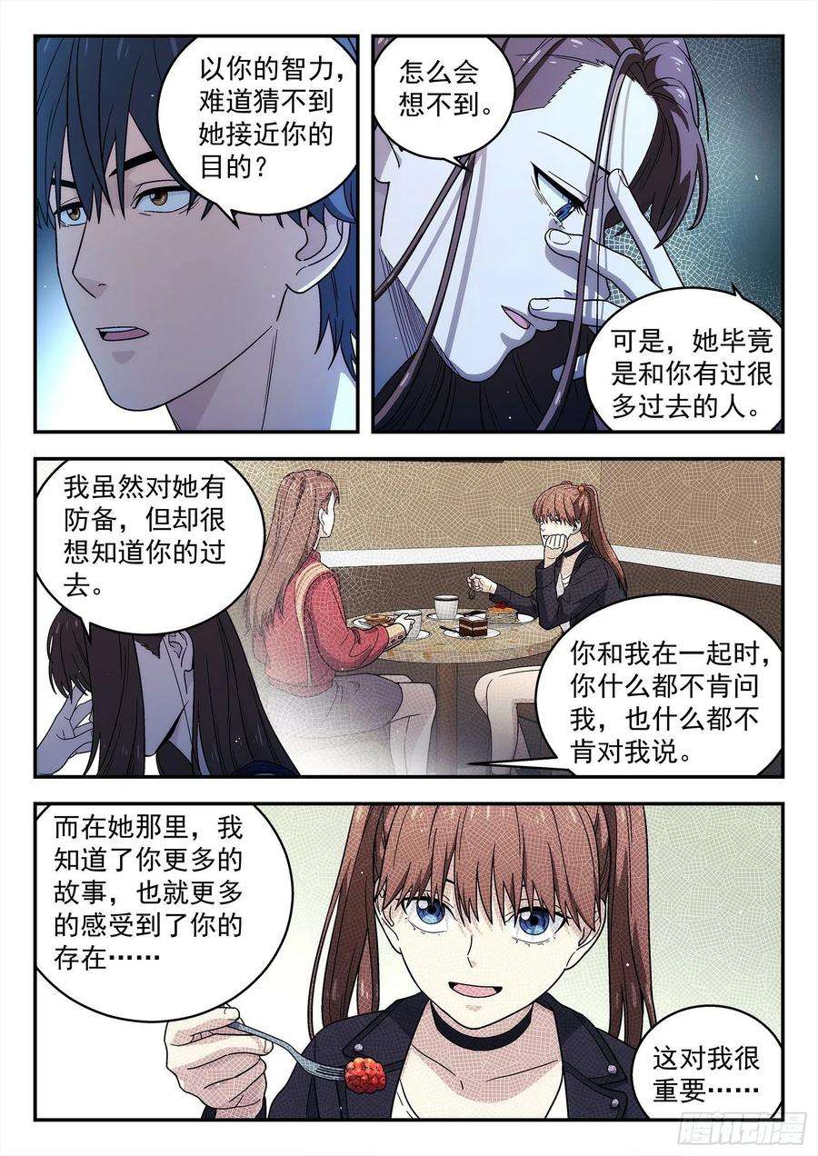 星海荣耀235：理由