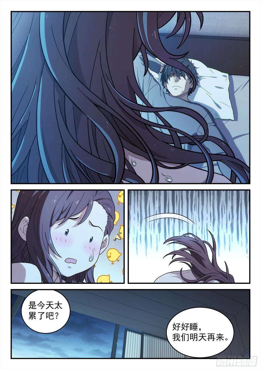 星海荣耀236：老干部