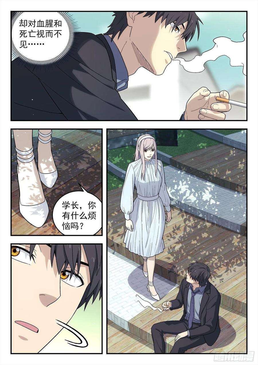 星海荣耀236：老干部