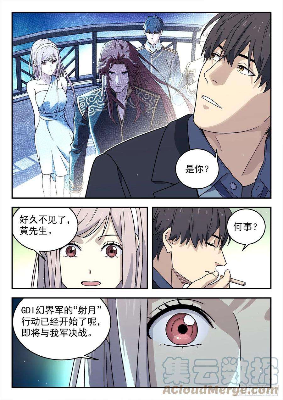 星海荣耀236：老干部