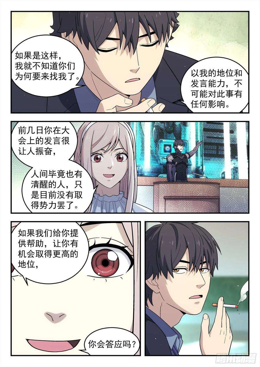 星海荣耀236：老干部