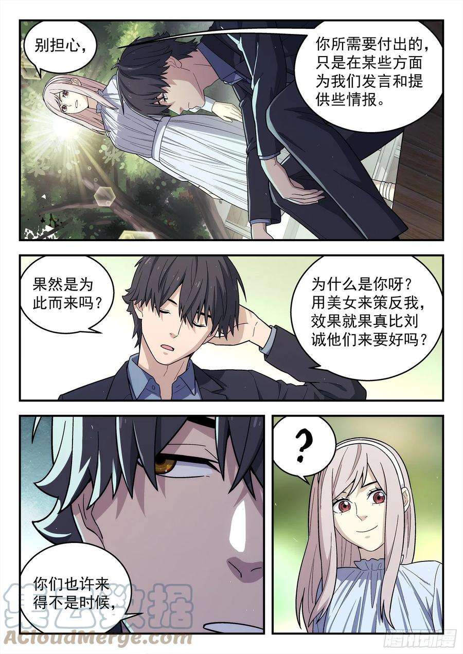 星海荣耀236：老干部